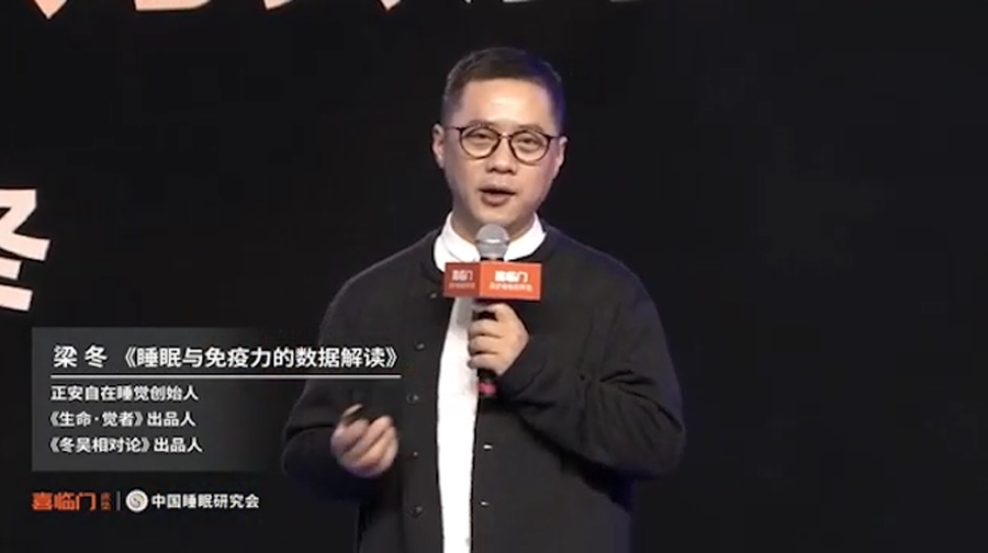 睡眠与免疫力到底有什么关系？这个演讲说透了！